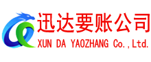 莱西清债公司